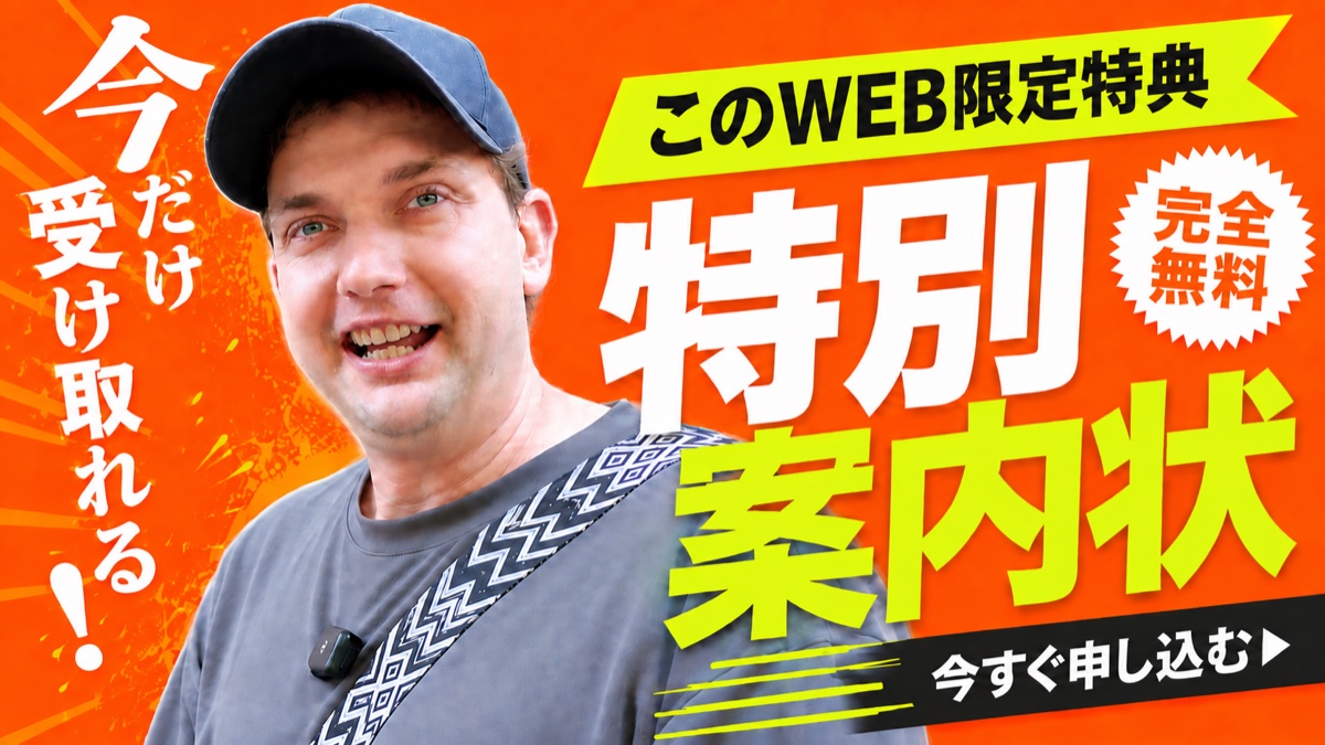 CTAバナー_サイモン